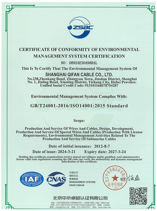 情形治理系统认证证书（英文）